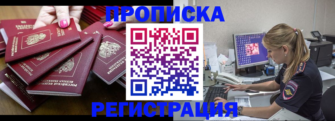 где прописаться в Котово